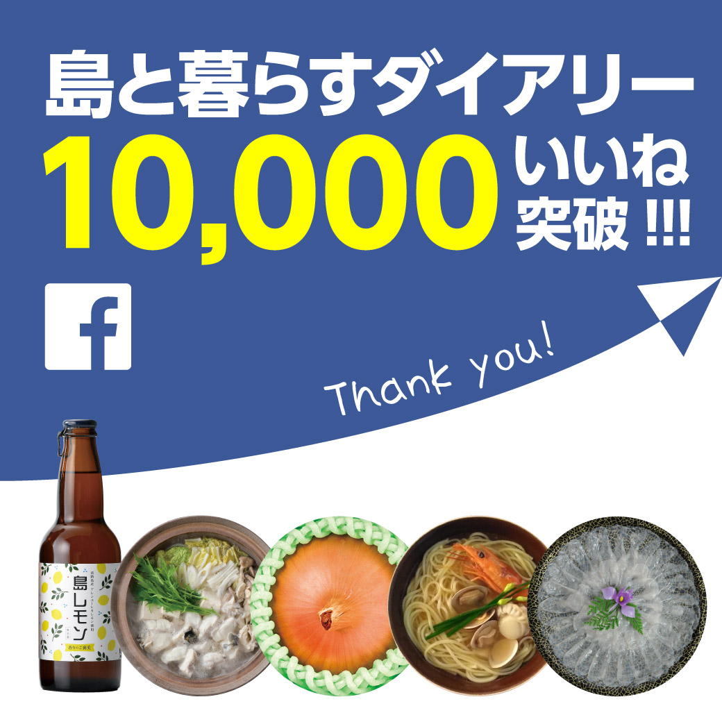 フォロワー10,000人突破！