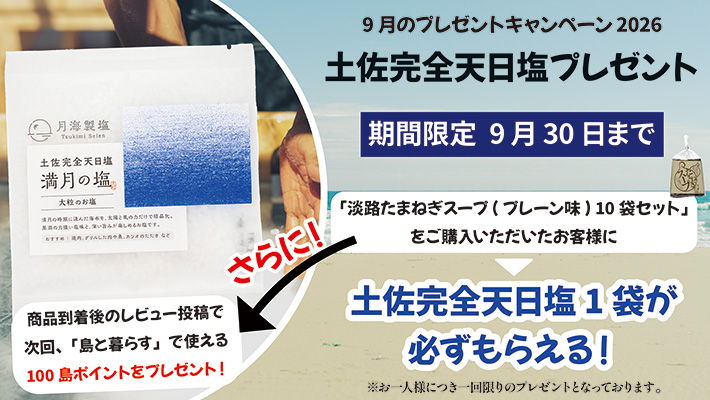 塩CP